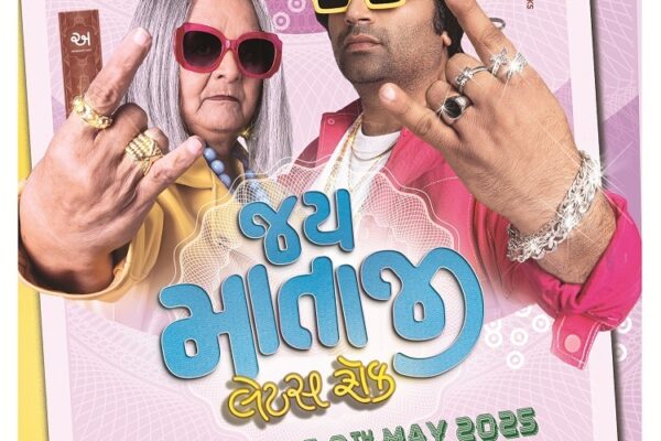 હ્રદયસ્પર્શી અને હાસ્યથી ભરપૂર, જય માતાજી લેટસ રોક પરિવાર માટે જોવા જેવી ફિલ્મ
